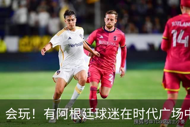会玩！有阿根廷球迷在时代广场中间烤肉