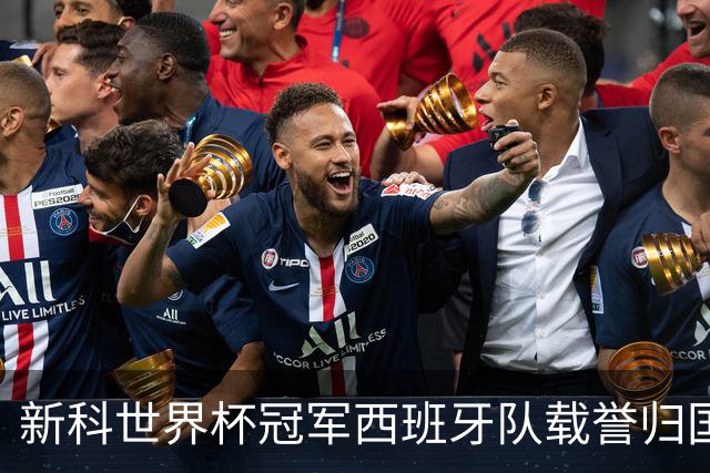 新科世界杯冠军西班牙队载誉归国，从王室宫殿到街头广场，西班牙队用一天时间将举国悲喜凝聚为一场红色狂欢。