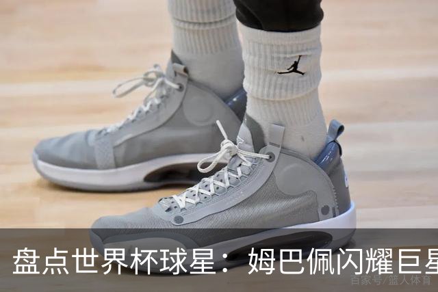 盘点世界杯球星：姆巴佩闪耀巨星光环，亚马尔和哈兰德完成时代接班