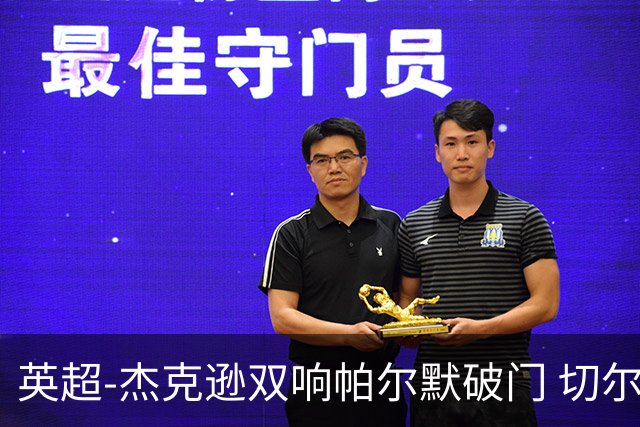 英超-杰克逊双响帕尔默破门 切尔西3-0西汉姆