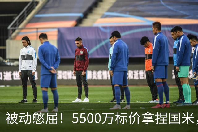 被动憋屈！5500万标价拿捏国米，曼城假意入局，意甲博弈太现实