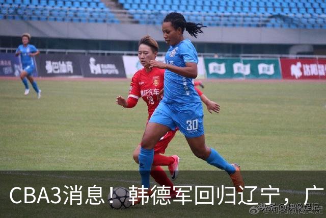 CBA3消息！韩德军回归辽宁，广厦后卫回归台湾联赛，余嘉豪回归浙江！