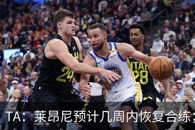 TA：莱昂尼预计几周内恢复合练；伊劳拉在伯恩茅斯时就想签他